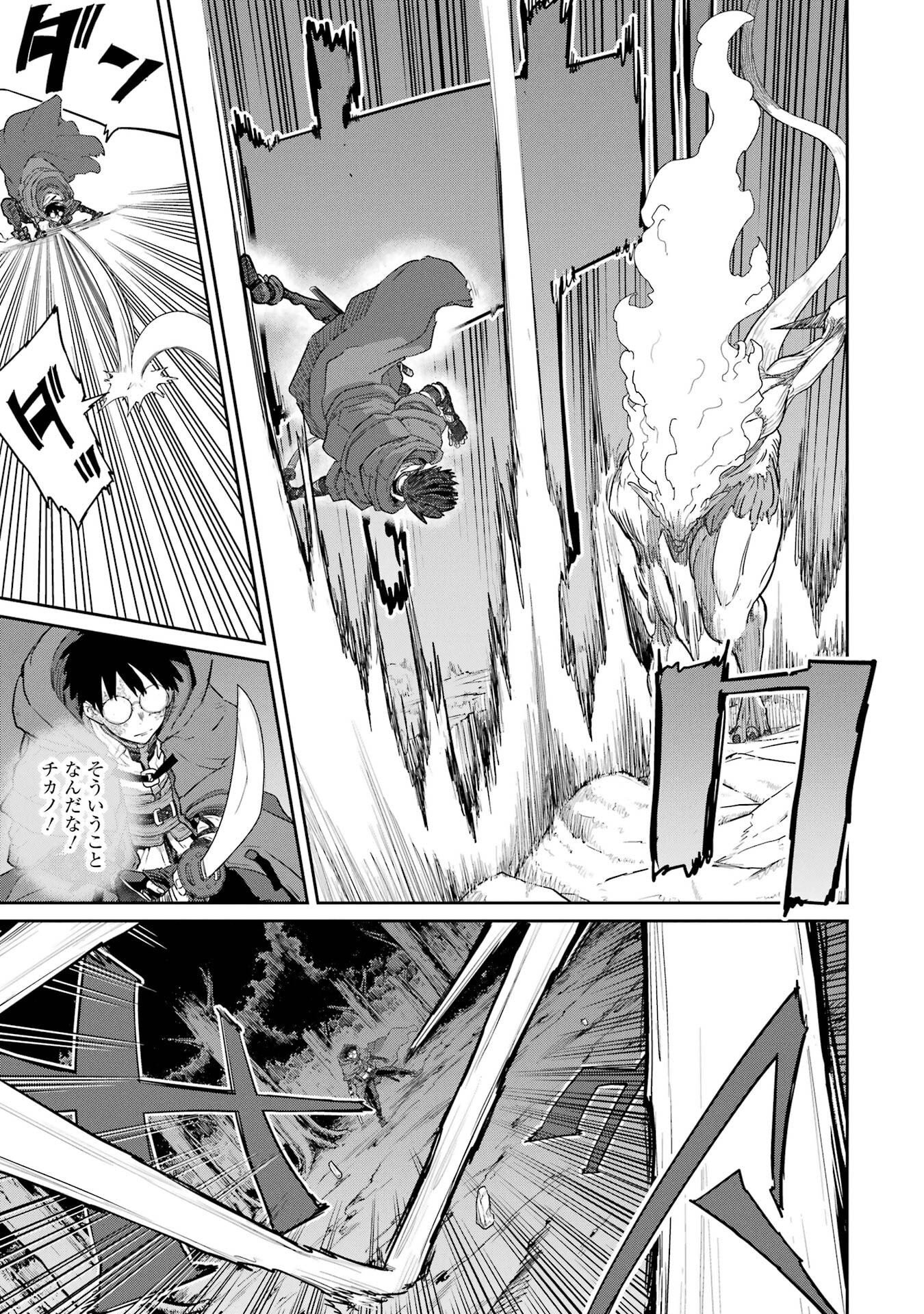 Saikou Nando Meikyuu de Party ni Okizari ni Sareta S-Rank Kenshi, Hontou ni Mayoi Makutte Dare mo Shiranai Saishinbu e Chapter 42 9ページ