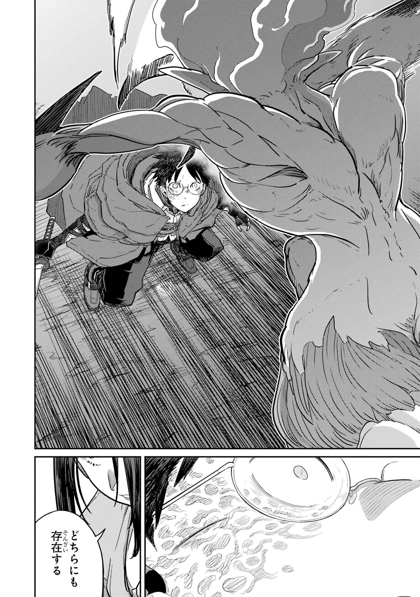 Saikou Nando Meikyuu de Party ni Okizari ni Sareta S-Rank Kenshi, Hontou ni Mayoi Makutte Dare mo Shiranai Saishinbu e Chapter 42 10ページ