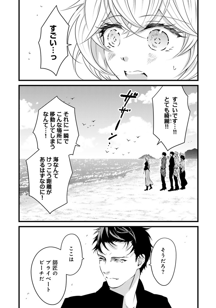 Tsuihousareta Kishi Suki Seijou wa Kyou mo Shiawase Chapter 39 2ページ