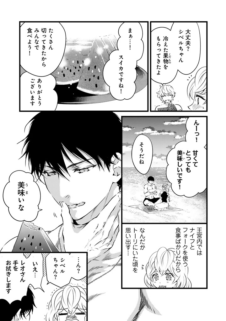 Tsuihousareta Kishi Suki Seijou wa Kyou mo Shiawase Chapter 39 12ページ