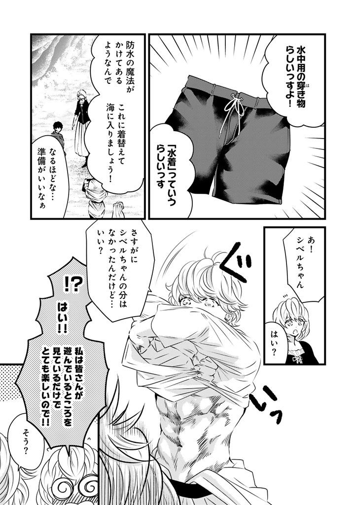 Tsuihousareta Kishi Suki Seijou wa Kyou mo Shiawase Chapter 39 4ページ