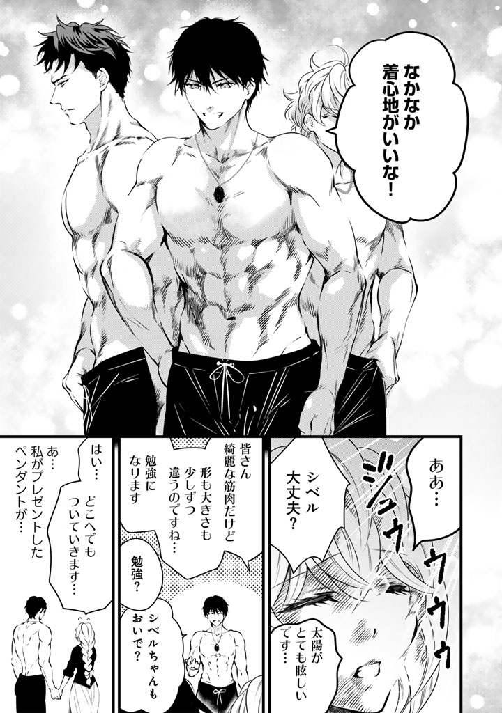 Tsuihousareta Kishi Suki Seijou wa Kyou mo Shiawase Chapter 39 6ページ