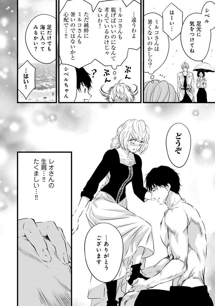 Tsuihousareta Kishi Suki Seijou wa Kyou mo Shiawase Chapter 39 7ページ
