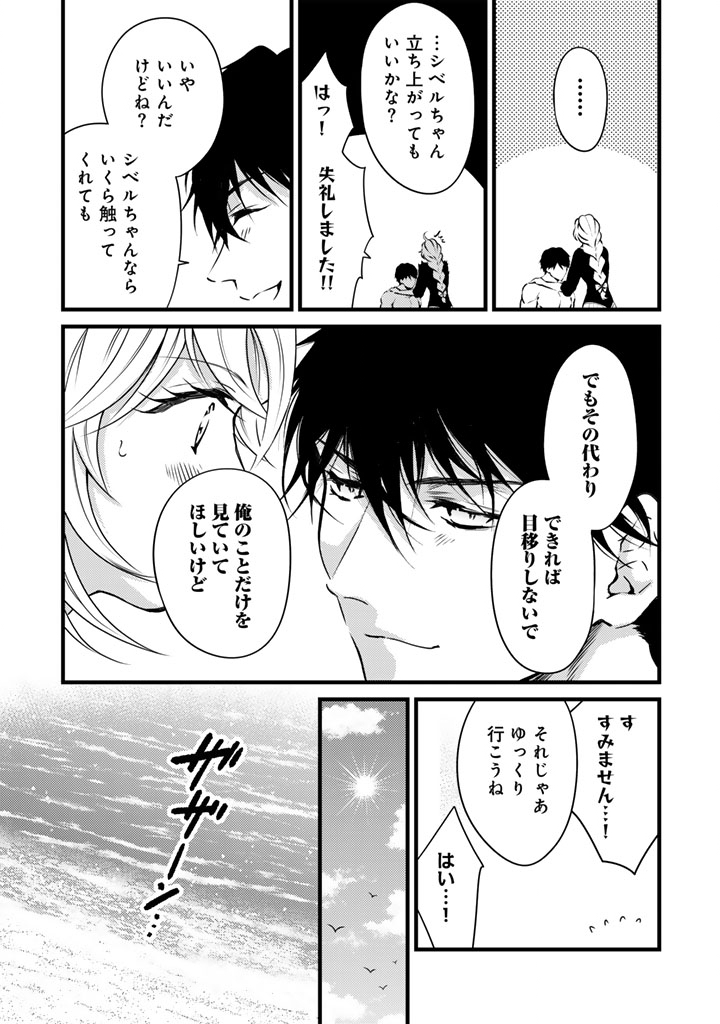 Tsuihousareta Kishi Suki Seijou wa Kyou mo Shiawase Chapter 39 8ページ