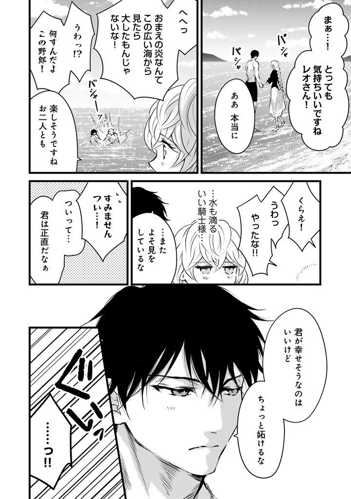 Tsuihousareta Kishi Suki Seijou wa Kyou mo Shiawase Chapter 39 9ページ
