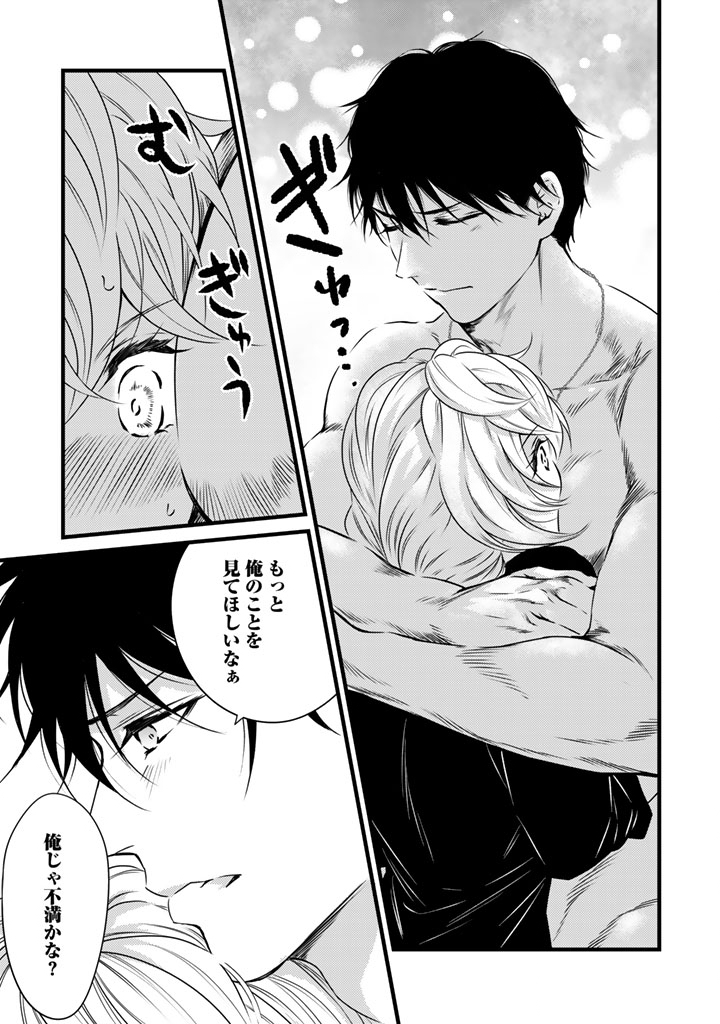 Tsuihousareta Kishi Suki Seijou wa Kyou mo Shiawase Chapter 39 10ページ