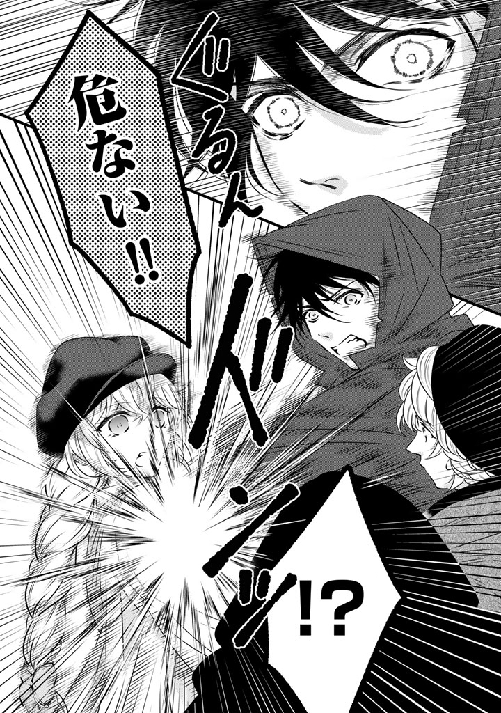 Tsuihousareta Kishi Suki Seijou wa Kyou mo Shiawase Chapter 40 14ページ