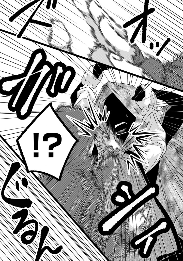 Tsuihousareta Kishi Suki Seijou wa Kyou mo Shiawase Chapter 41 3ページ