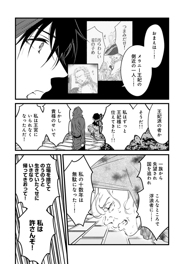 Tsuihousareta Kishi Suki Seijou wa Kyou mo Shiawase Chapter 41 6ページ