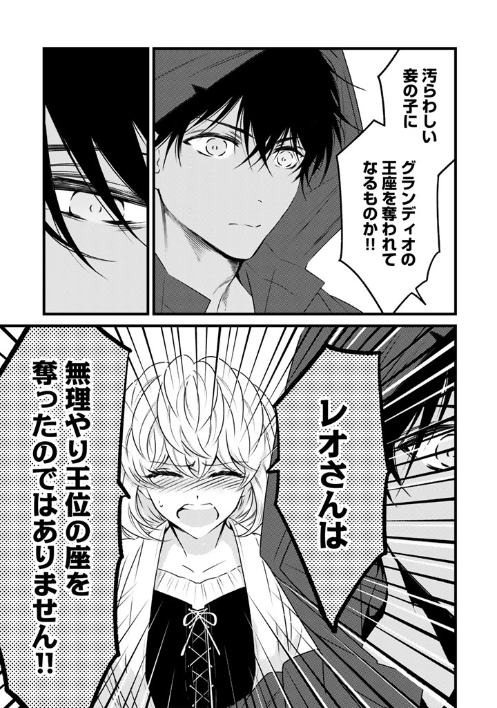 Tsuihousareta Kishi Suki Seijou wa Kyou mo Shiawase Chapter 41 7ページ