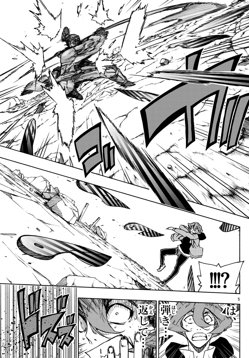 Gofun-go no Sekai Chapter 39 5ページ
