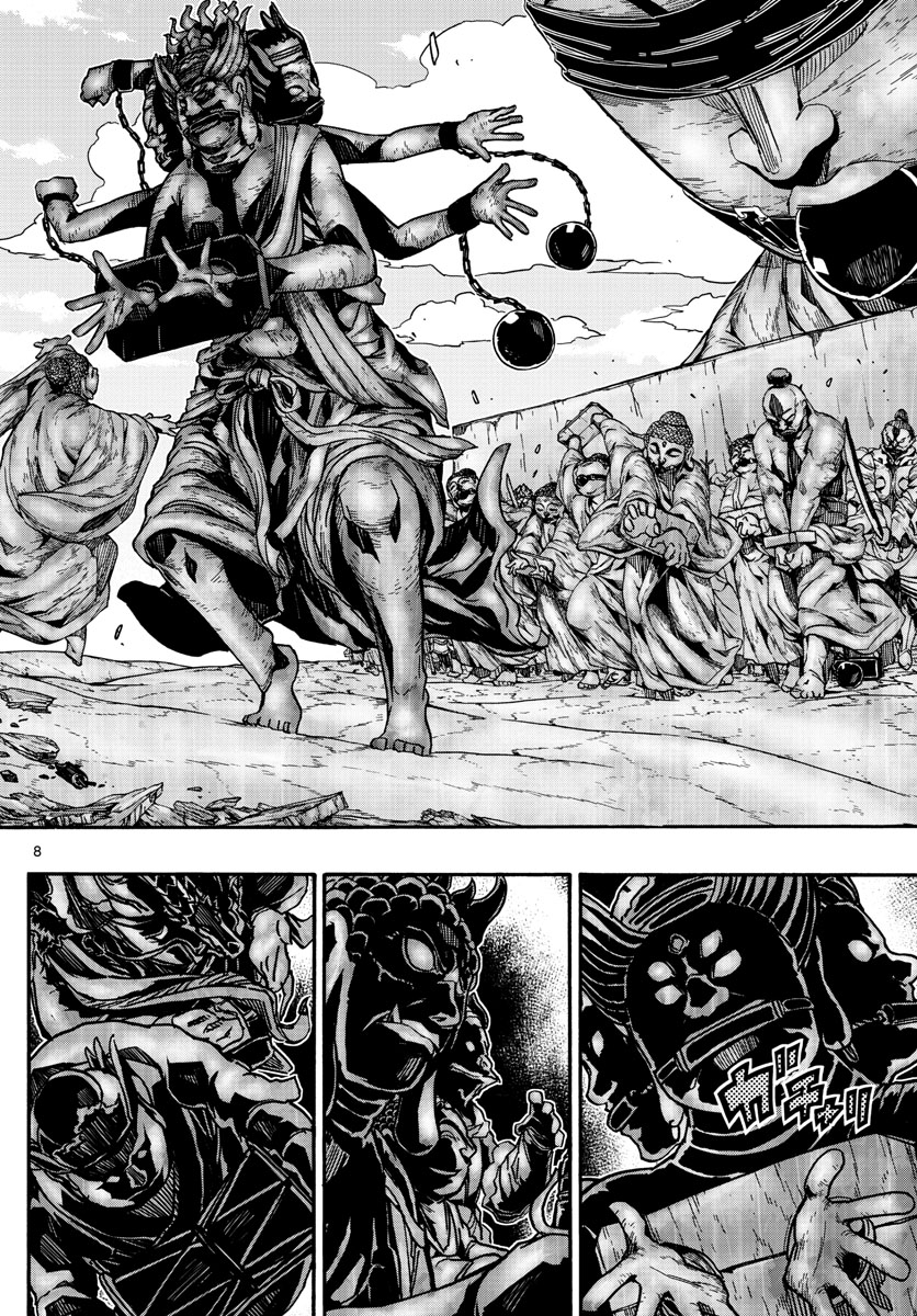 Gofun-go no Sekai Chapter 39 8ページ