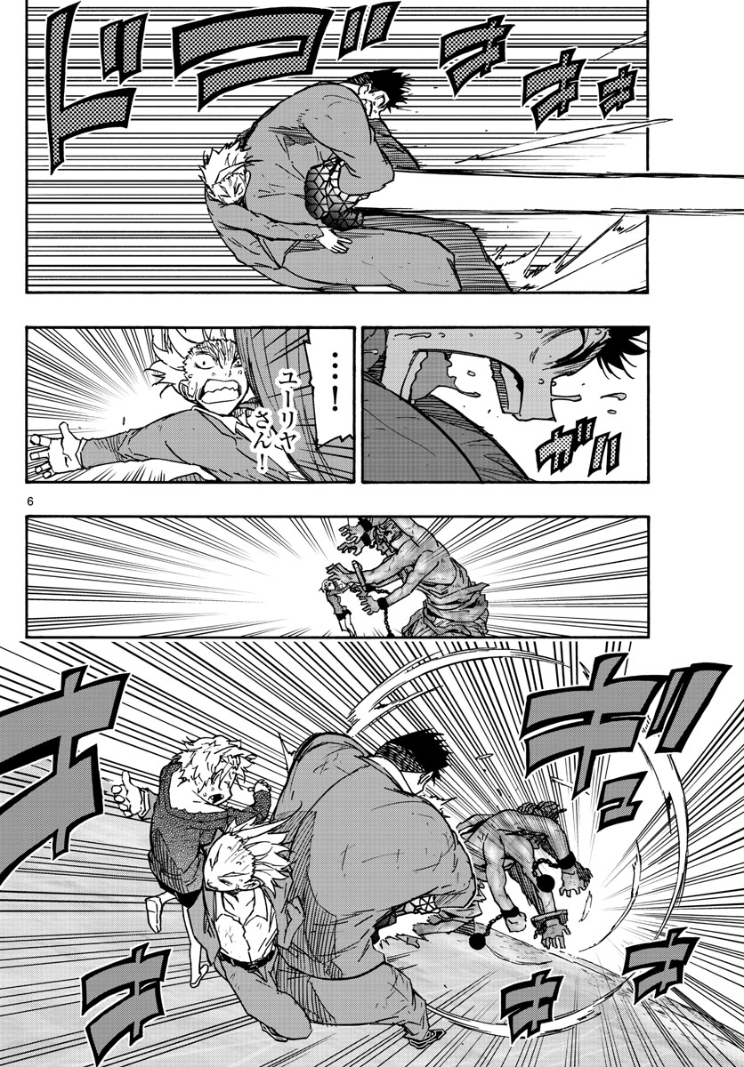 Gofun-go no Sekai Chapter 40 6ページ