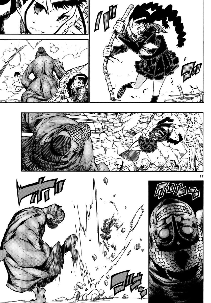 Gofun-go no Sekai Chapter 41 11ページ
