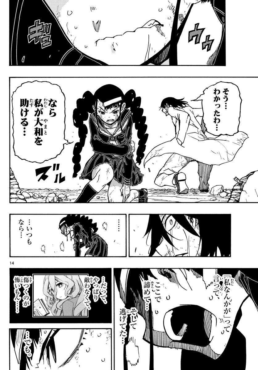 Gofun-go no Sekai Chapter 41 14ページ