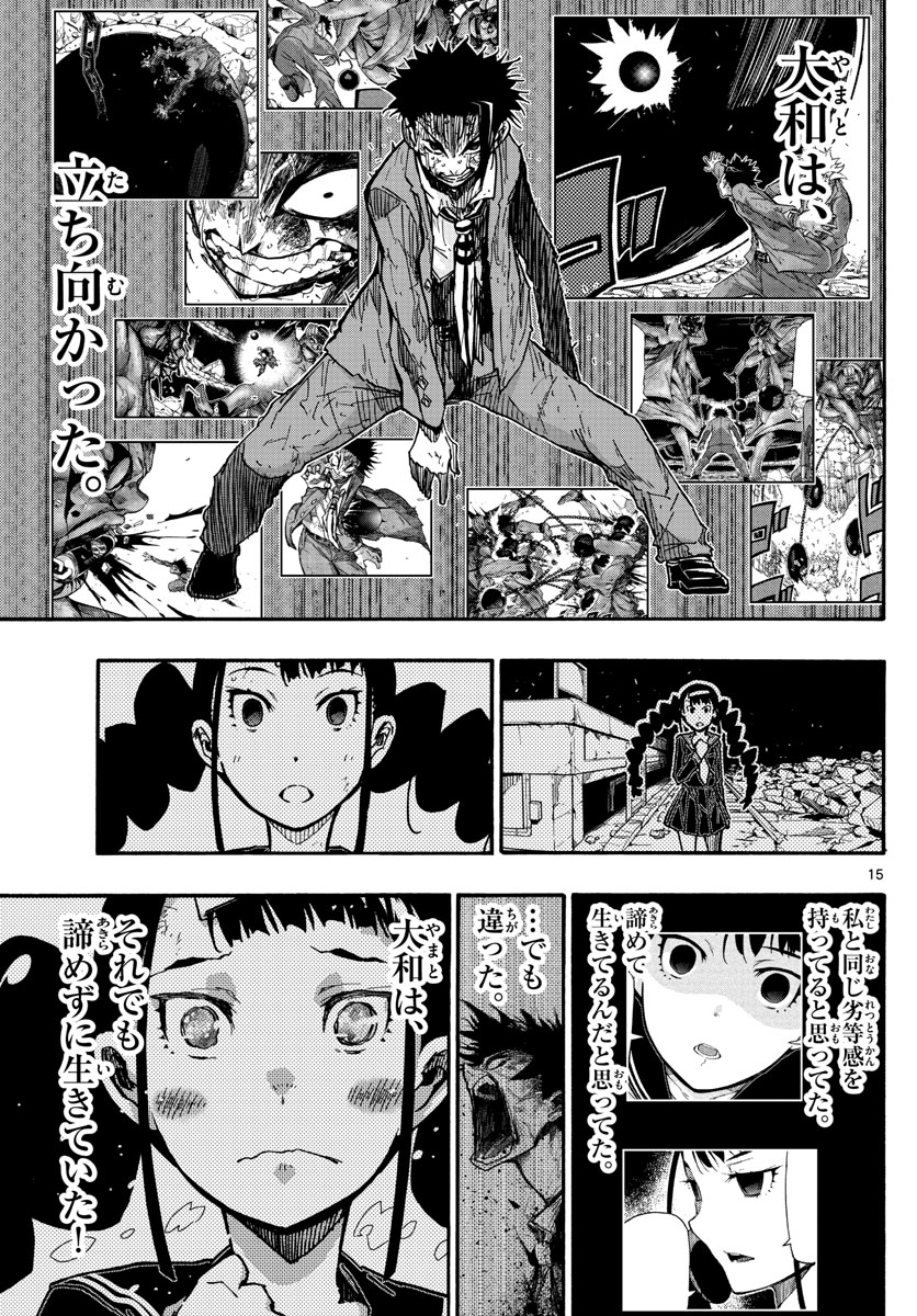 Gofun-go no Sekai Chapter 41 15ページ