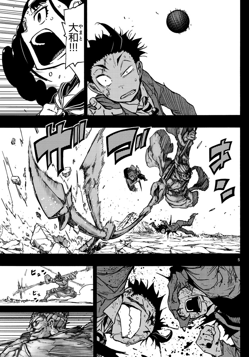 Gofun-go no Sekai Chapter 41 5ページ