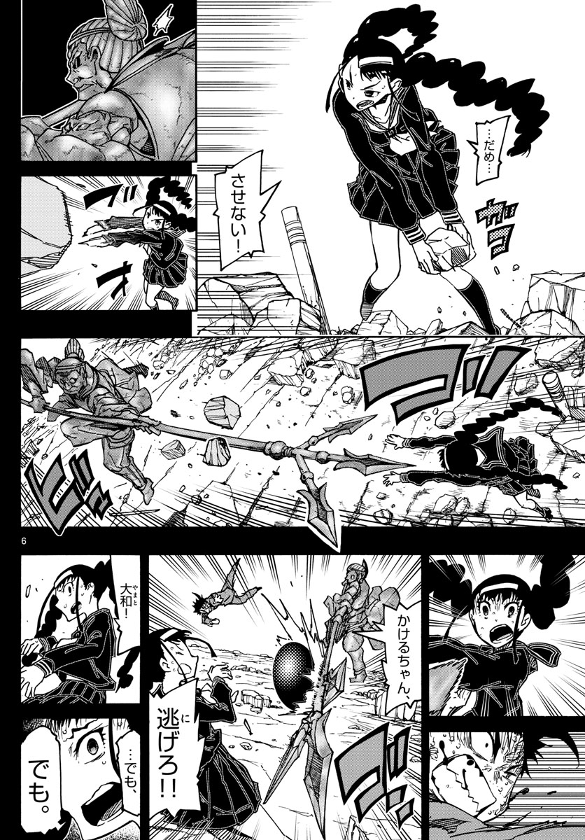 Gofun-go no Sekai Chapter 41 6ページ