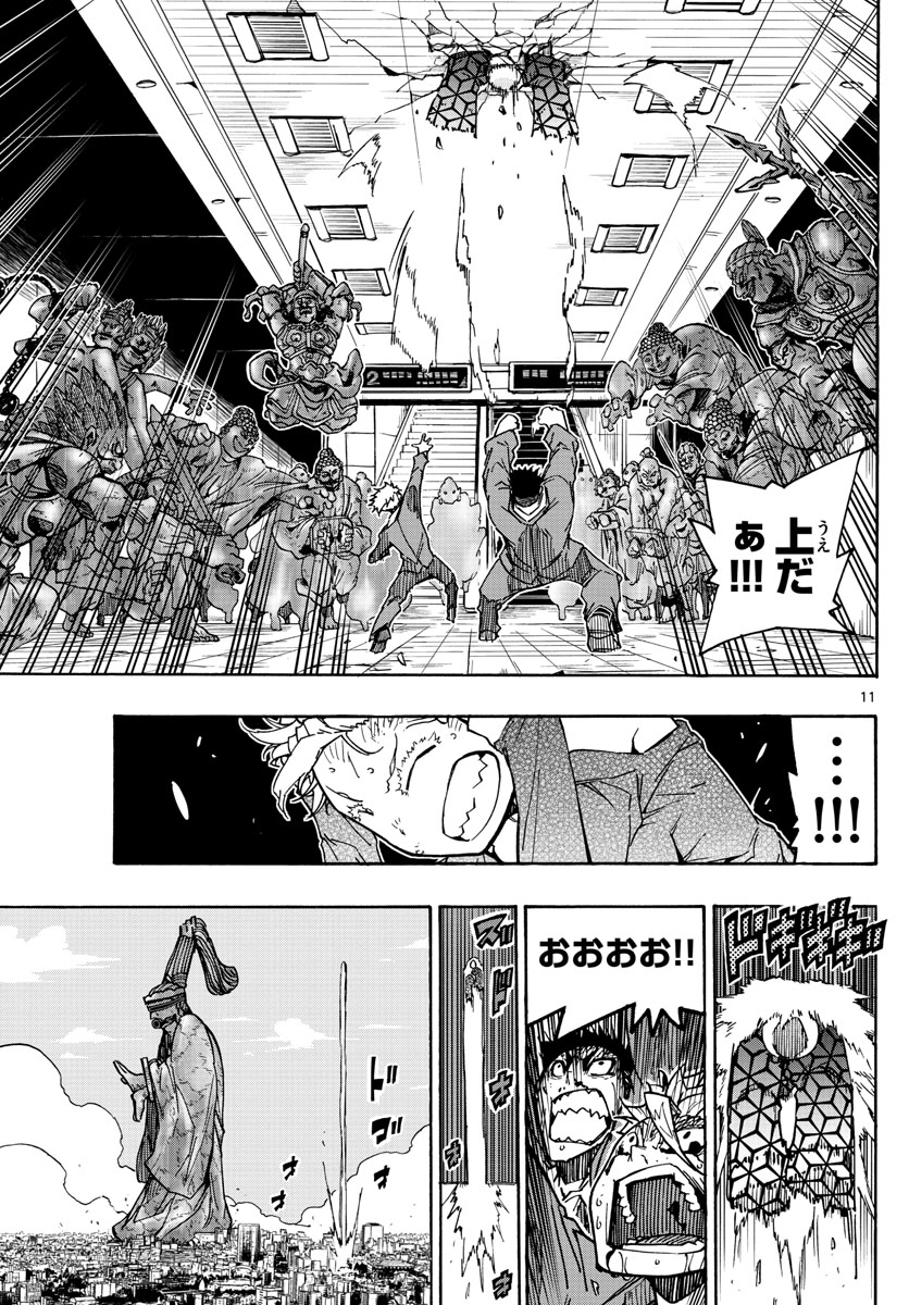 Gofun-go no Sekai Chapter 42 11ページ