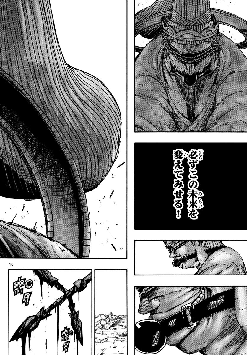 Gofun-go no Sekai Chapter 42 16ページ