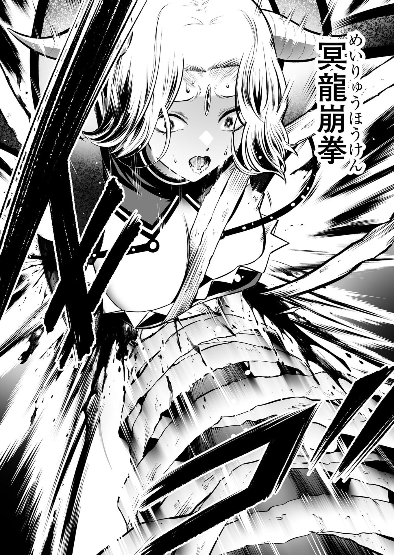 Koyuu Skill "Dorei Zukan" Chapter 41 14ページ
