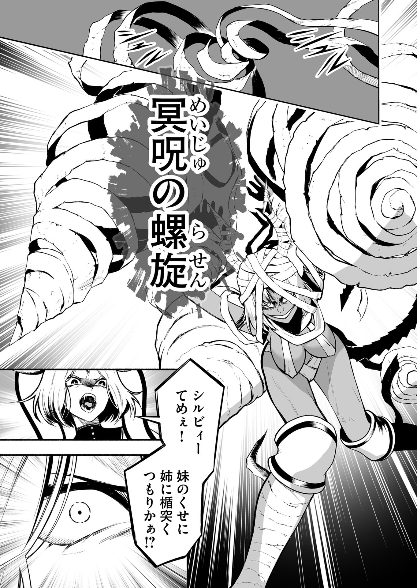 Koyuu Skill "Dorei Zukan" Chapter 41 3ページ