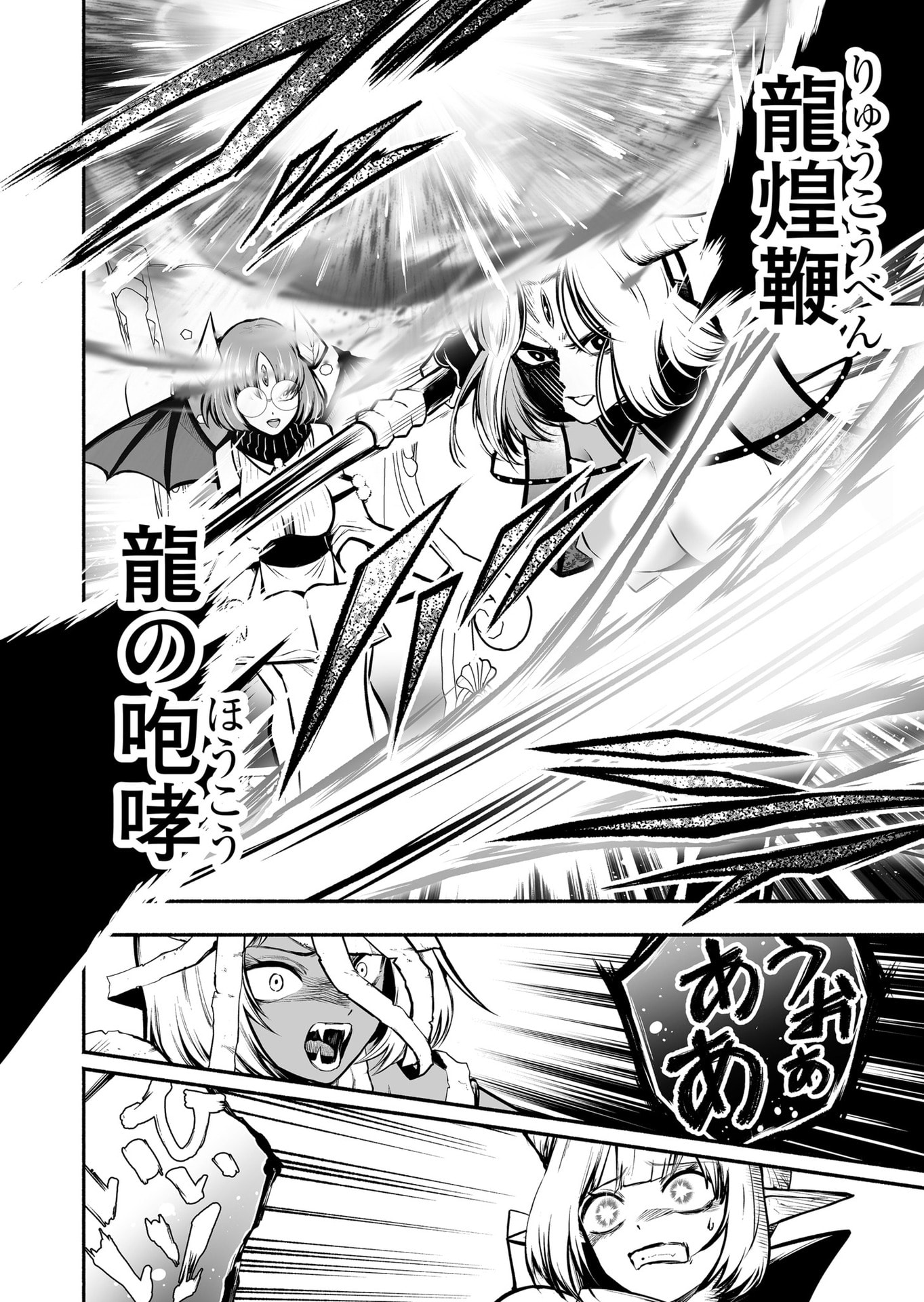 Koyuu Skill "Dorei Zukan" Chapter 41 6ページ