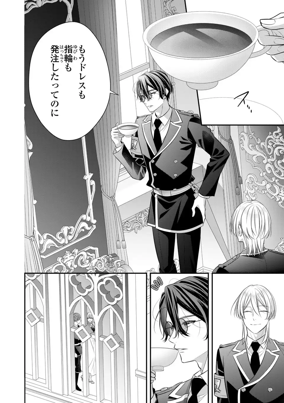 Ningen Fushin no Suterare Seijo wa Koisuru Kokoro wo Minai Furi Chapter 9.1 14ページ