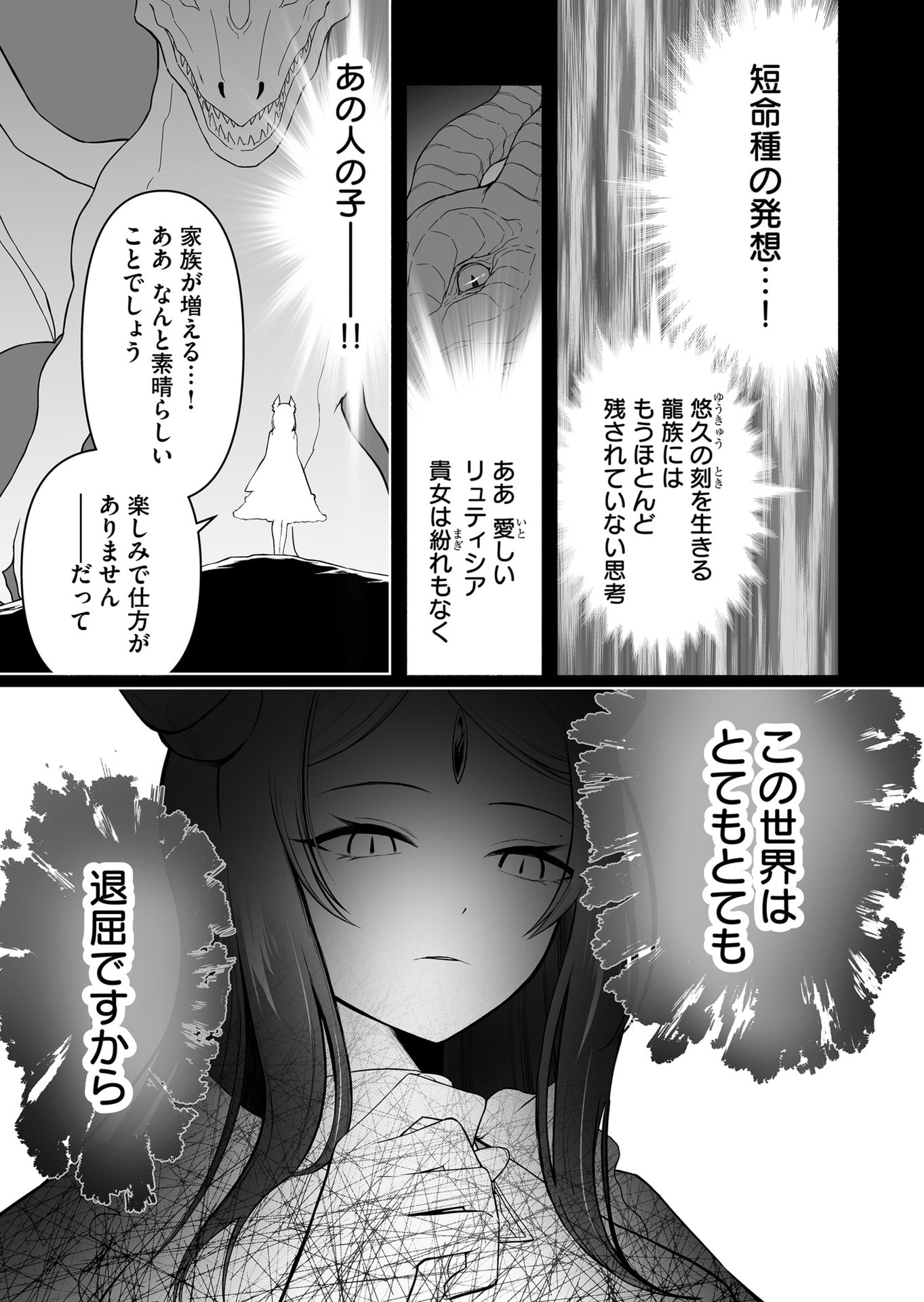 Koyuu Skill "Dorei Zukan" Chapter 42 3ページ