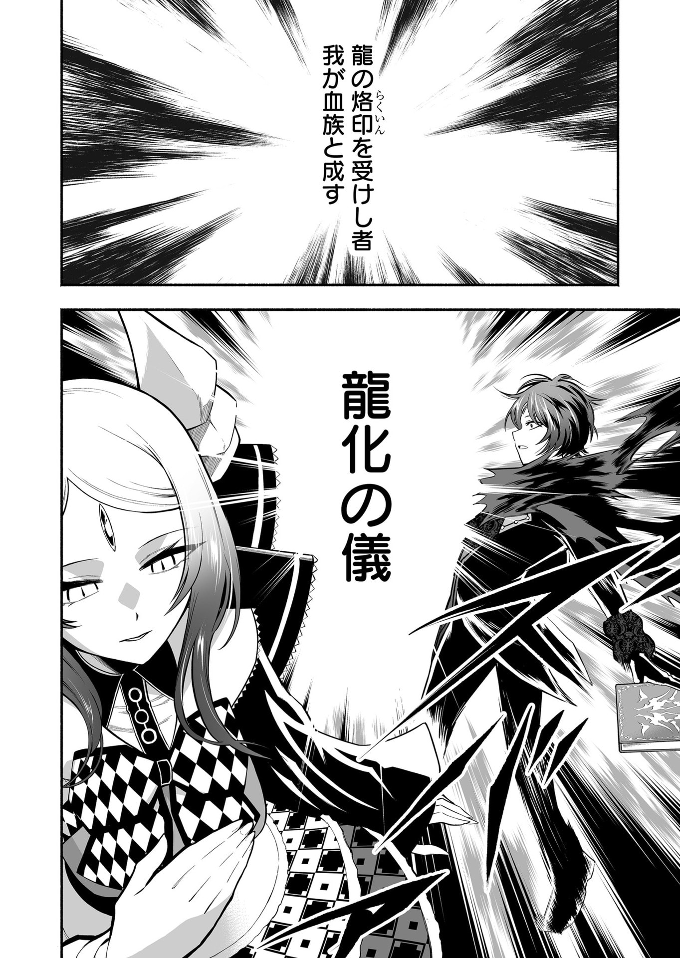 Koyuu Skill "Dorei Zukan" Chapter 42 4ページ