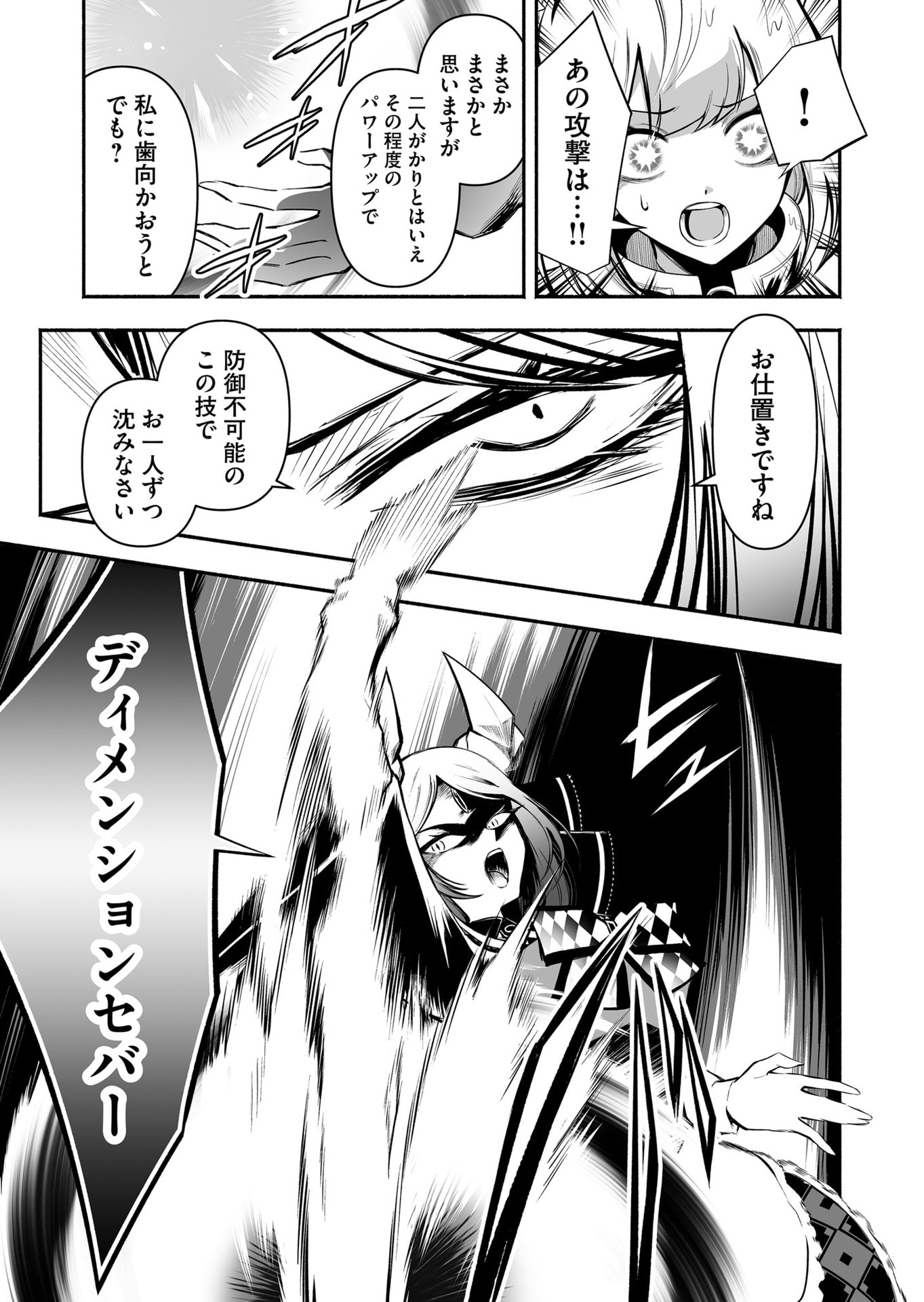 Koyuu Skill "Dorei Zukan" Chapter 42 7ページ