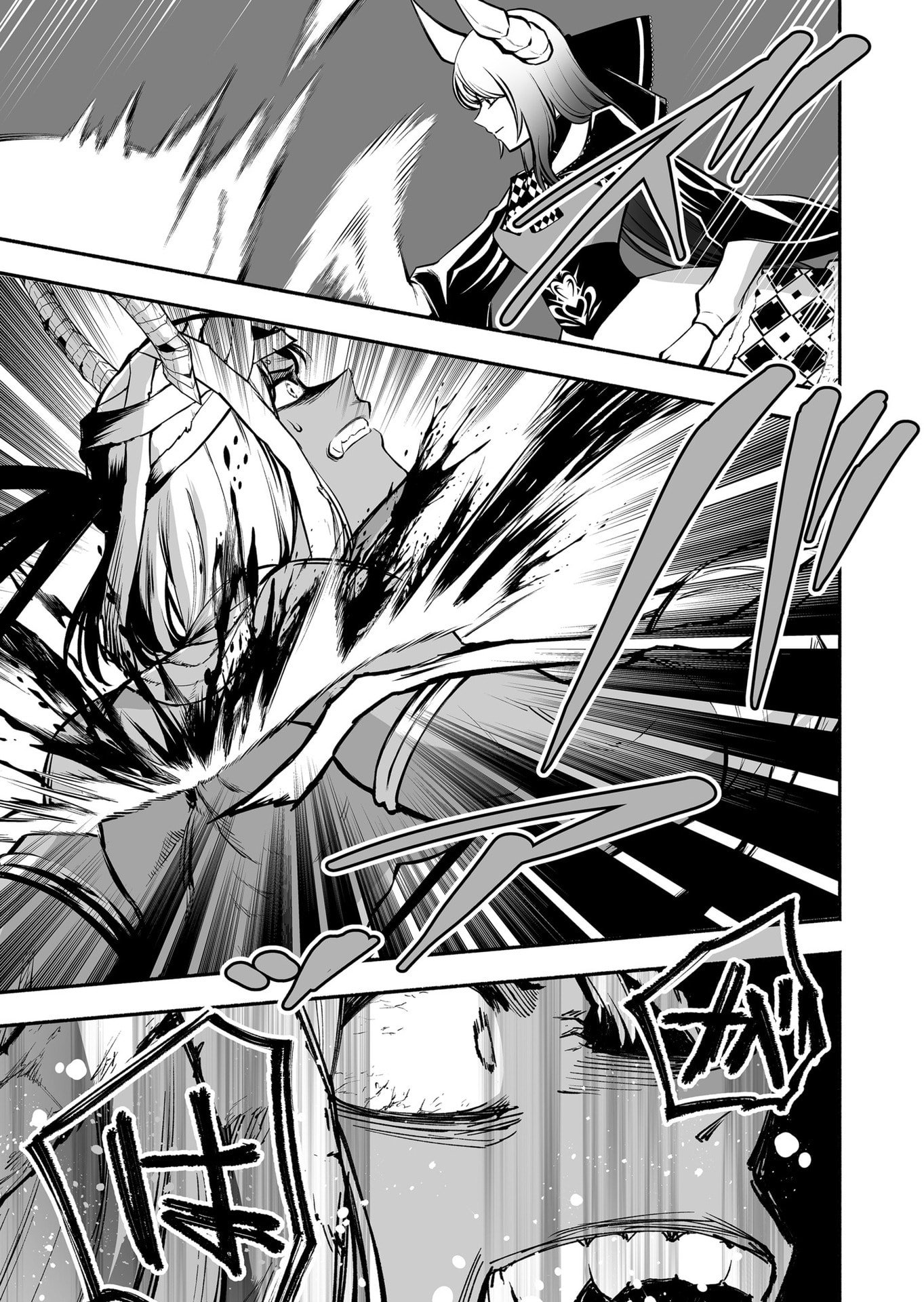 Koyuu Skill "Dorei Zukan" Chapter 42 9ページ