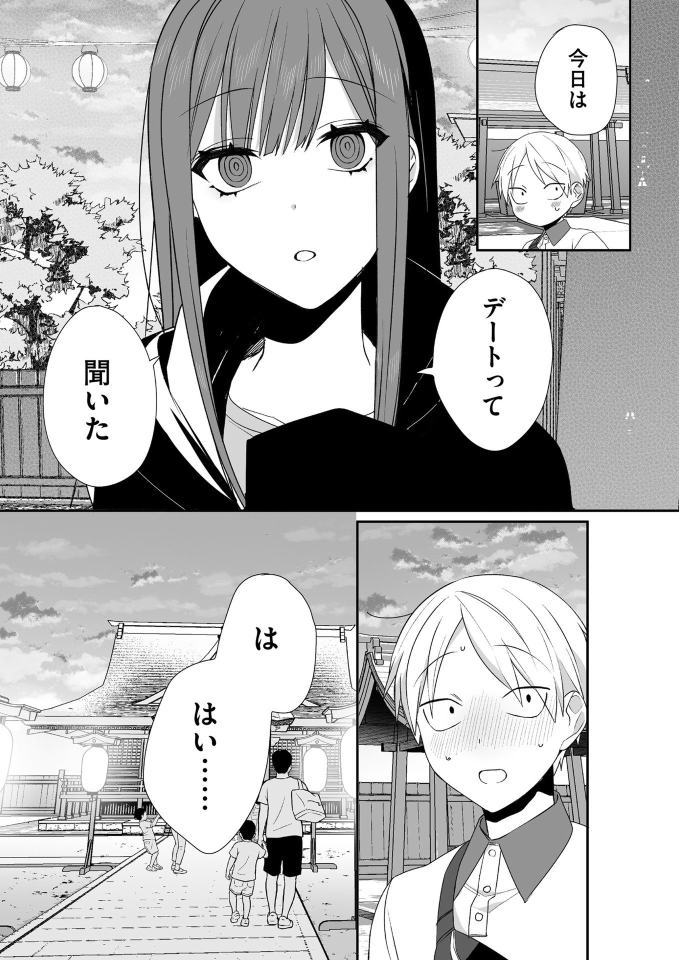 Jirai nandesu ka? Chihara-san Chapter 39 3ページ