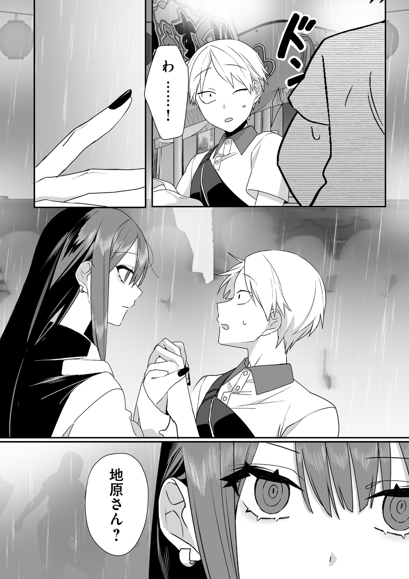 Jirai nandesu ka? Chihara-san Chapter 39 10ページ