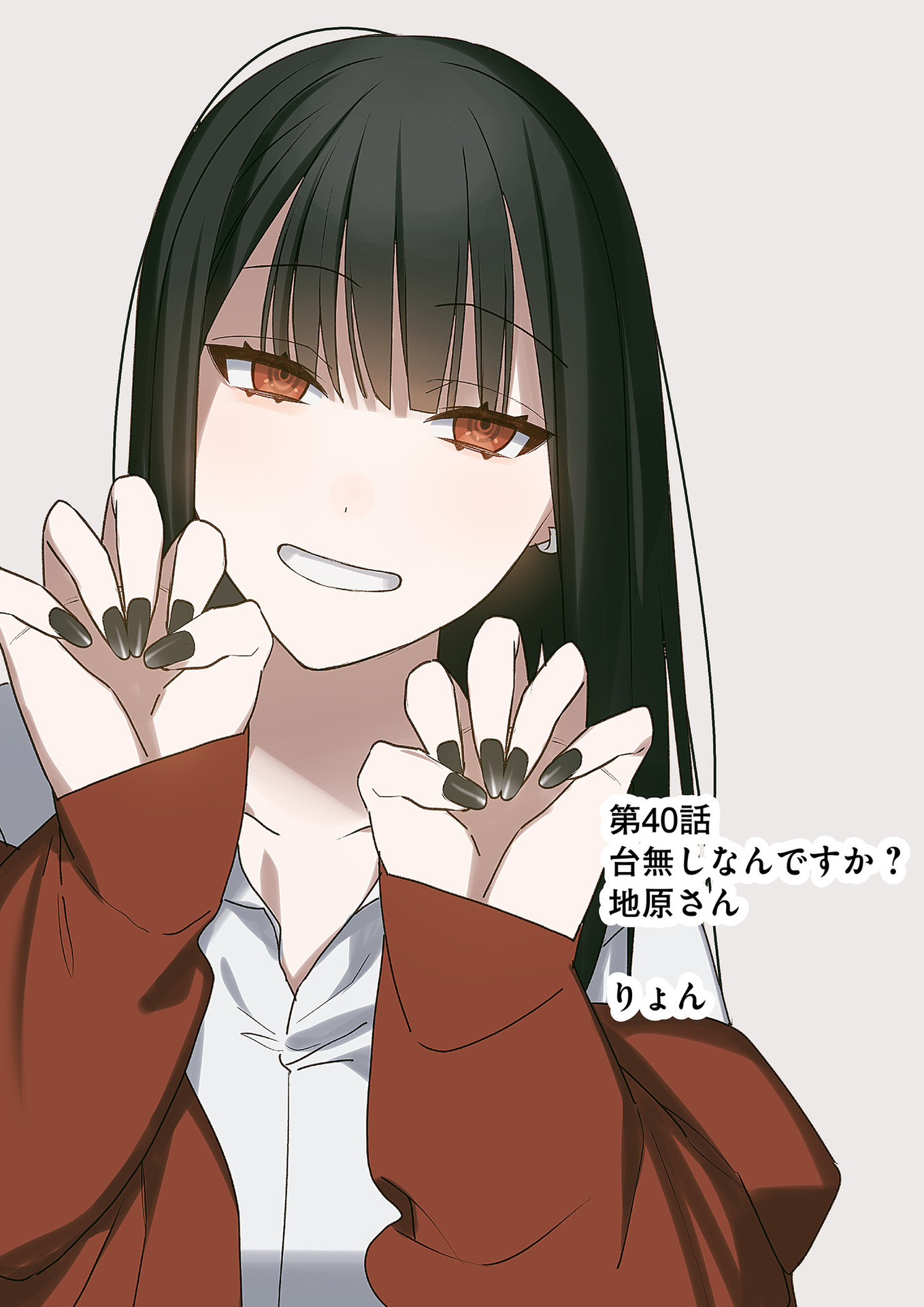 Jirai nandesu ka? Chihara-san Chapter 40 2ページ