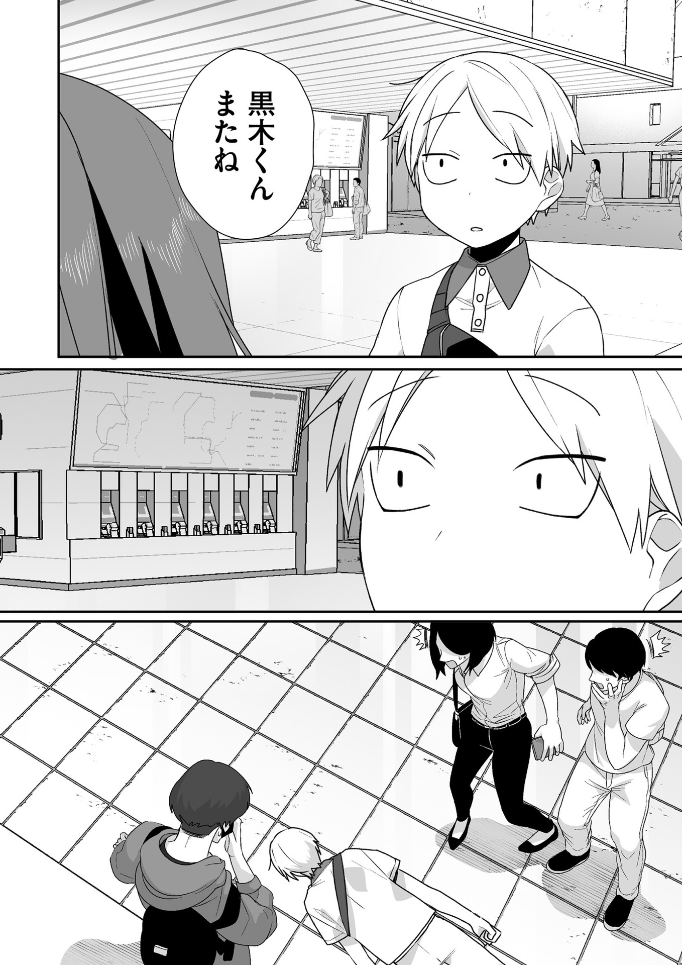 Jirai nandesu ka? Chihara-san Chapter 40 11ページ