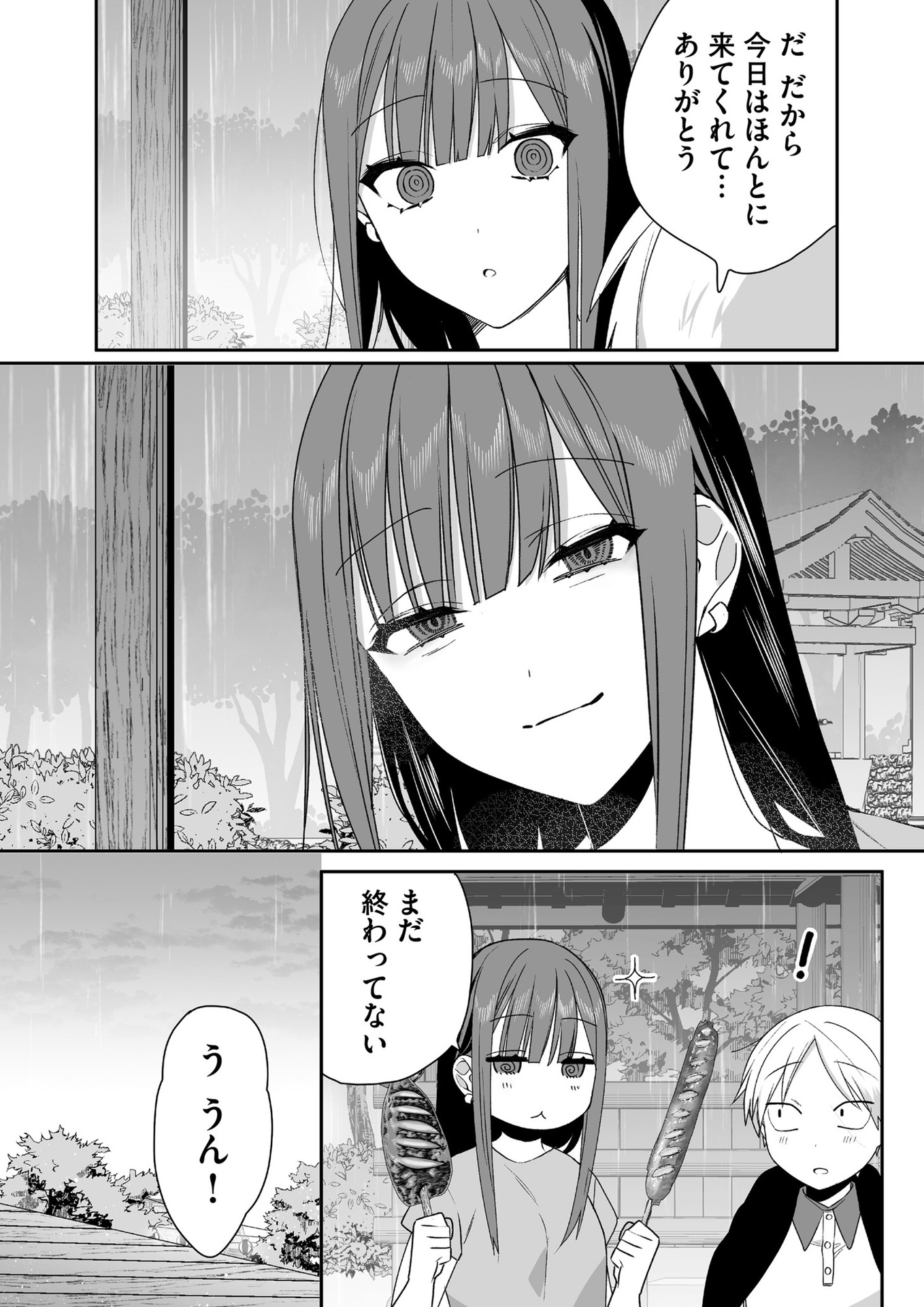 Jirai nandesu ka? Chihara-san Chapter 40 8ページ