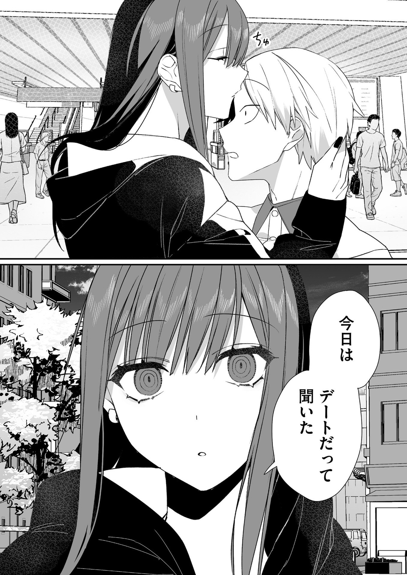Jirai nandesu ka? Chihara-san Chapter 40 10ページ
