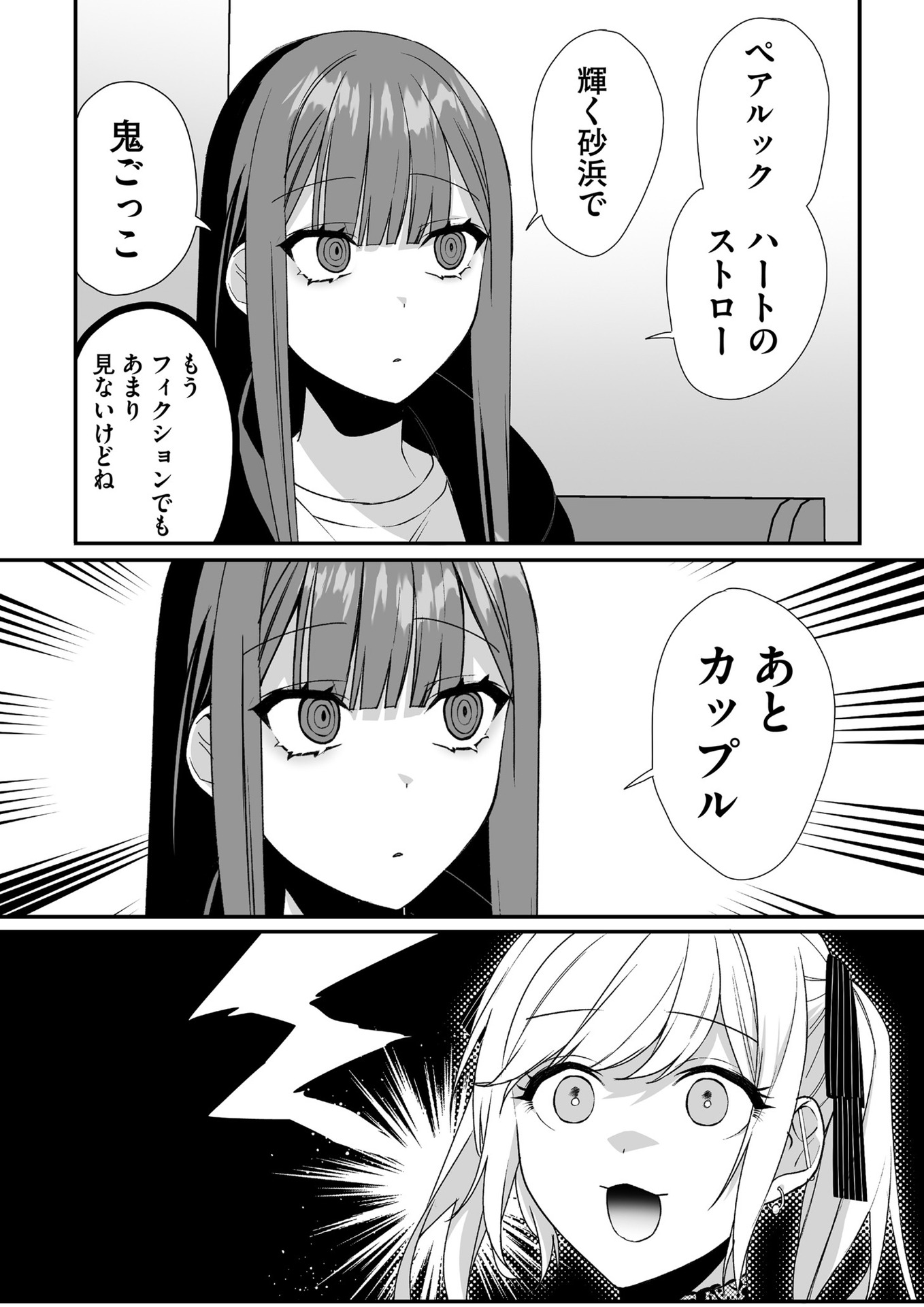 Jirai nandesu ka? Chihara-san Chapter 41 5ページ