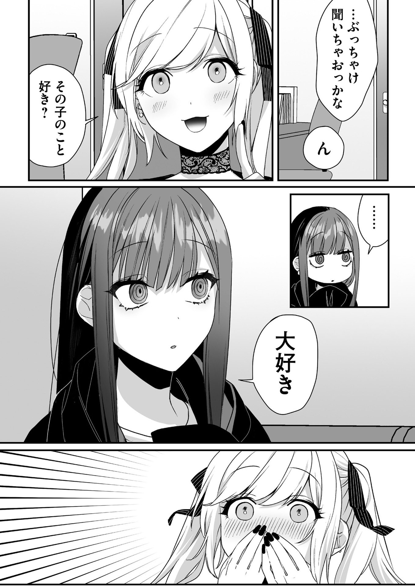 Jirai nandesu ka? Chihara-san Chapter 41 7ページ