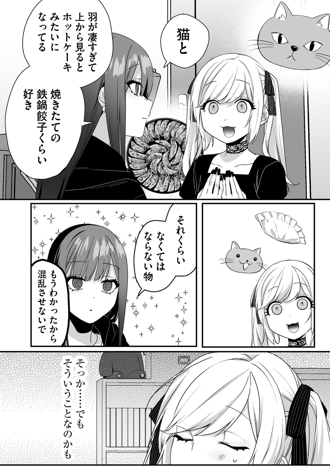 Jirai nandesu ka? Chihara-san Chapter 41 8ページ