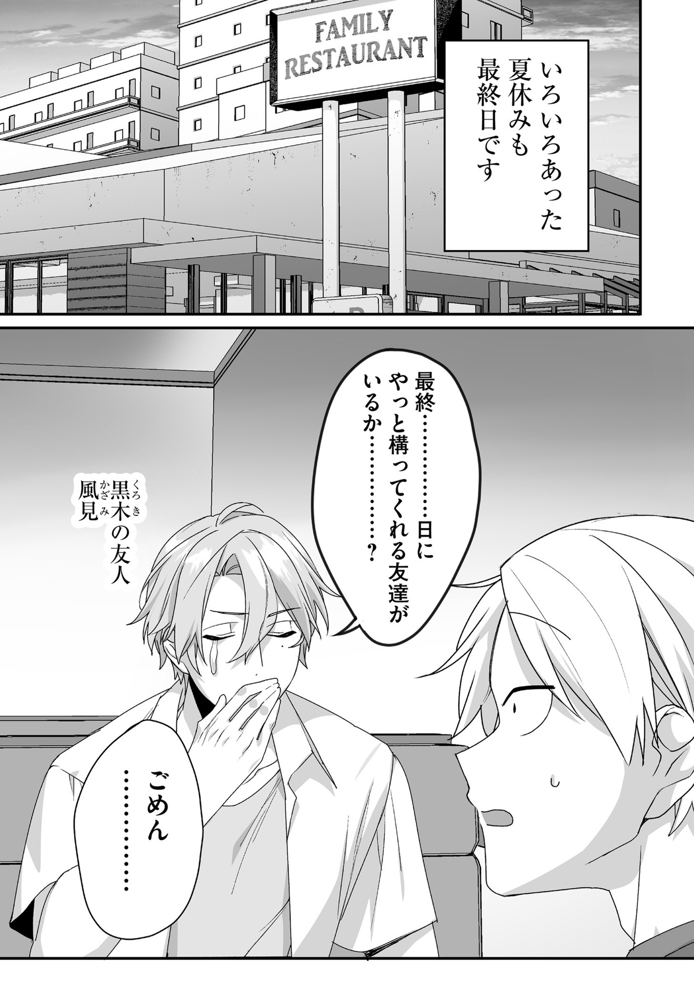 Jirai nandesu ka? Chihara-san Chapter 42 1ページ