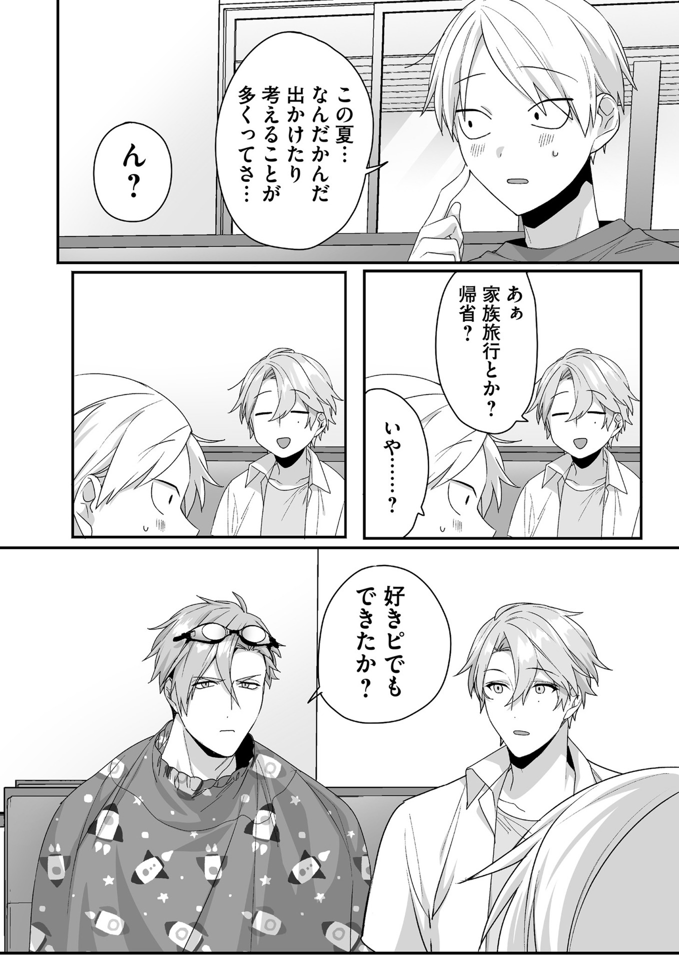 Jirai nandesu ka? Chihara-san Chapter 42 3ページ