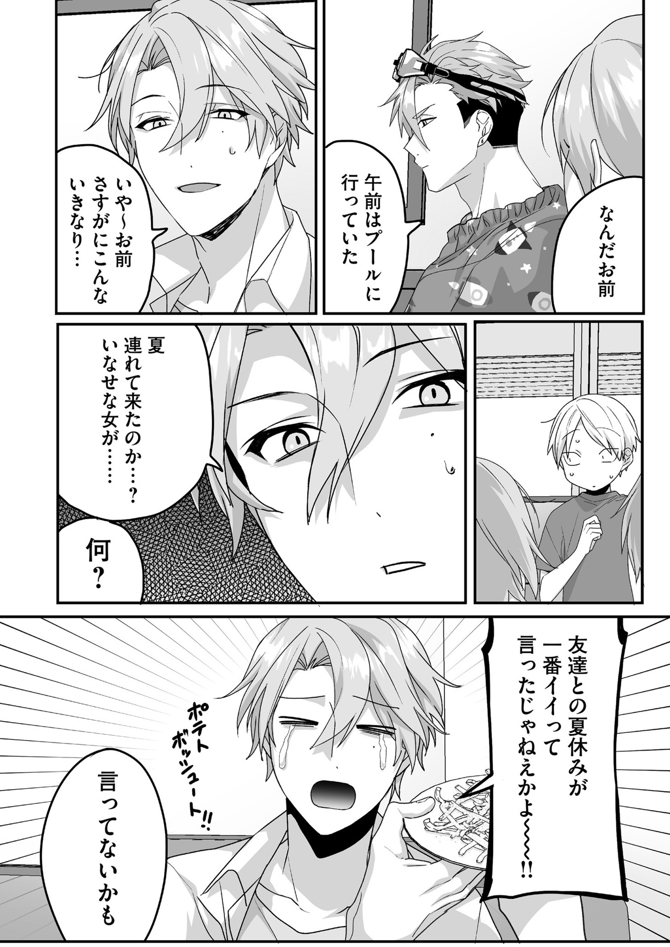 Jirai nandesu ka? Chihara-san Chapter 42 4ページ