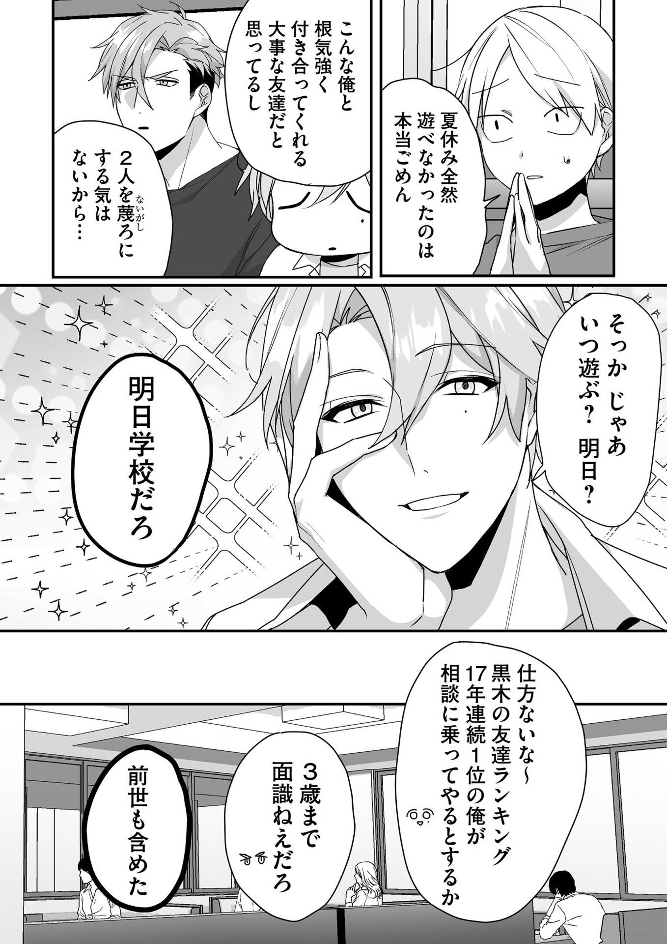 Jirai nandesu ka? Chihara-san Chapter 42 6ページ