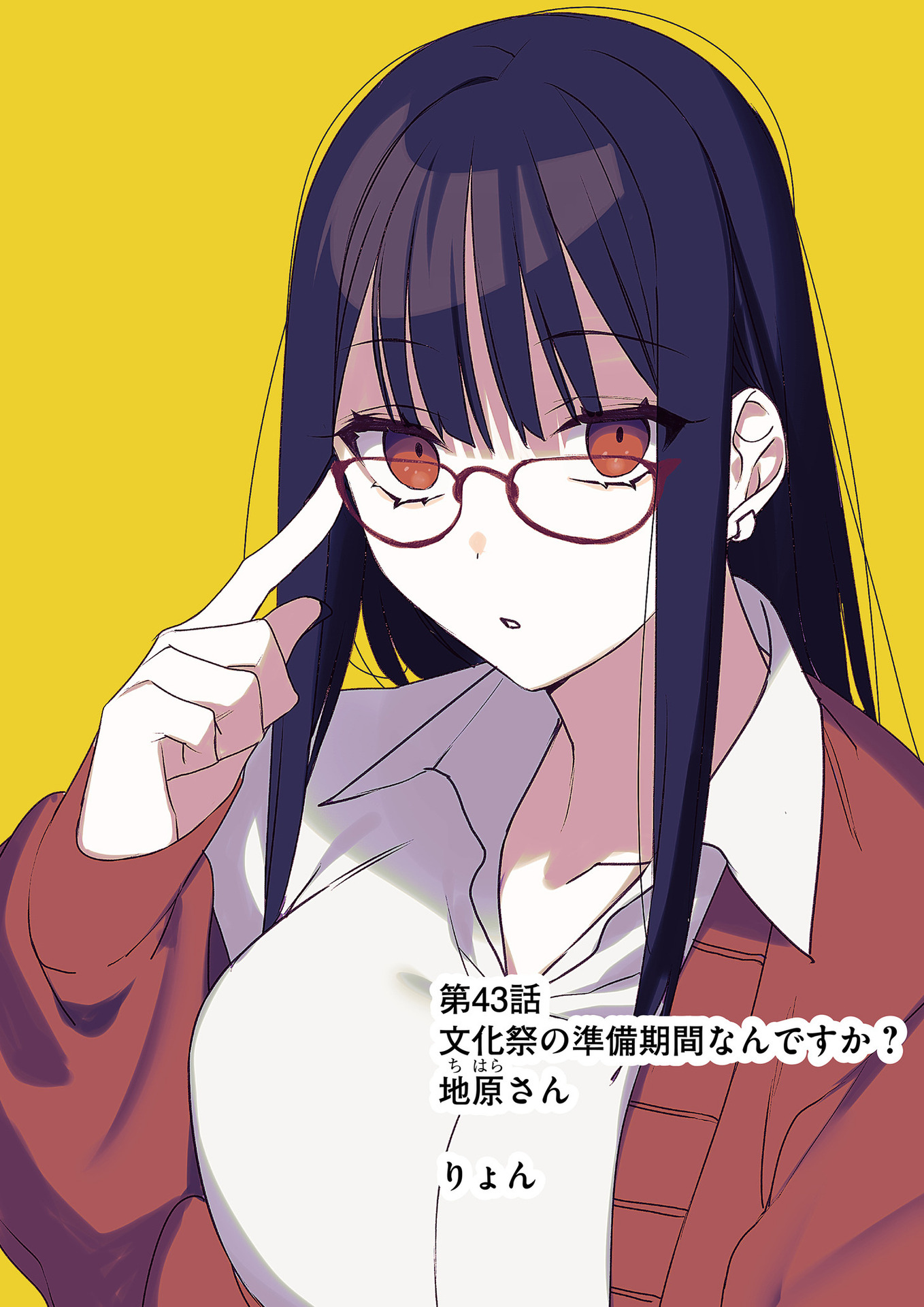 Jirai nandesu ka? Chihara-san Chapter 43 1ページ