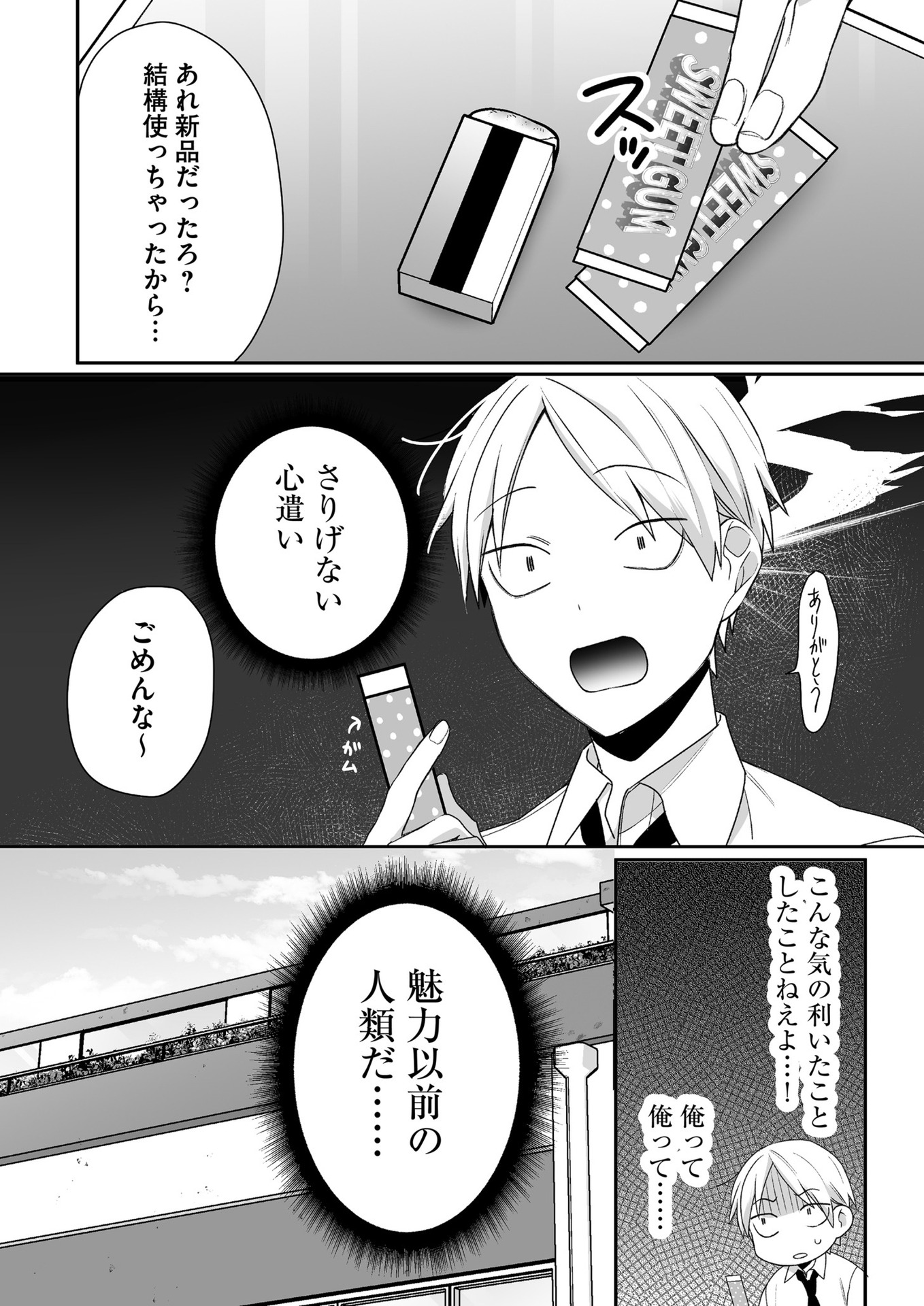Jirai nandesu ka? Chihara-san Chapter 43 5ページ
