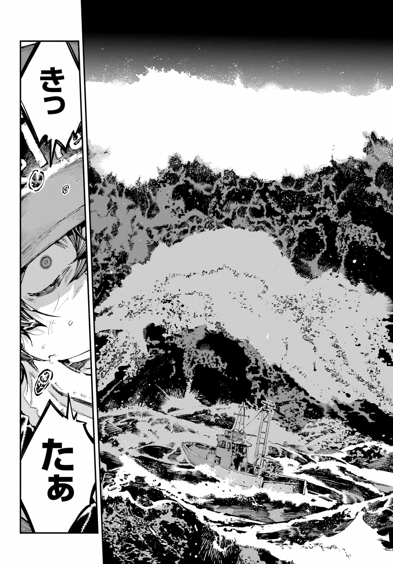 Ryuu to Chameleon Chapter 41 6ページ
