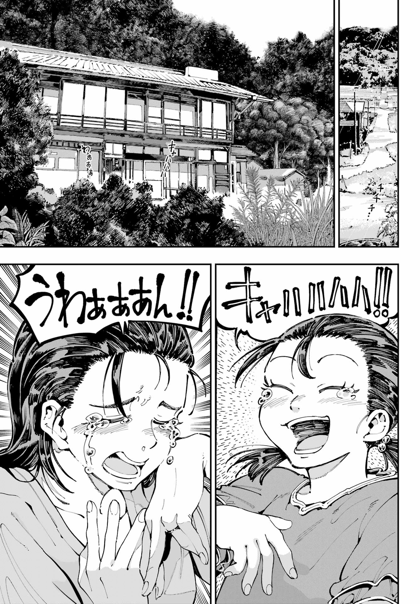 Ryuu to Chameleon Chapter 41 9ページ