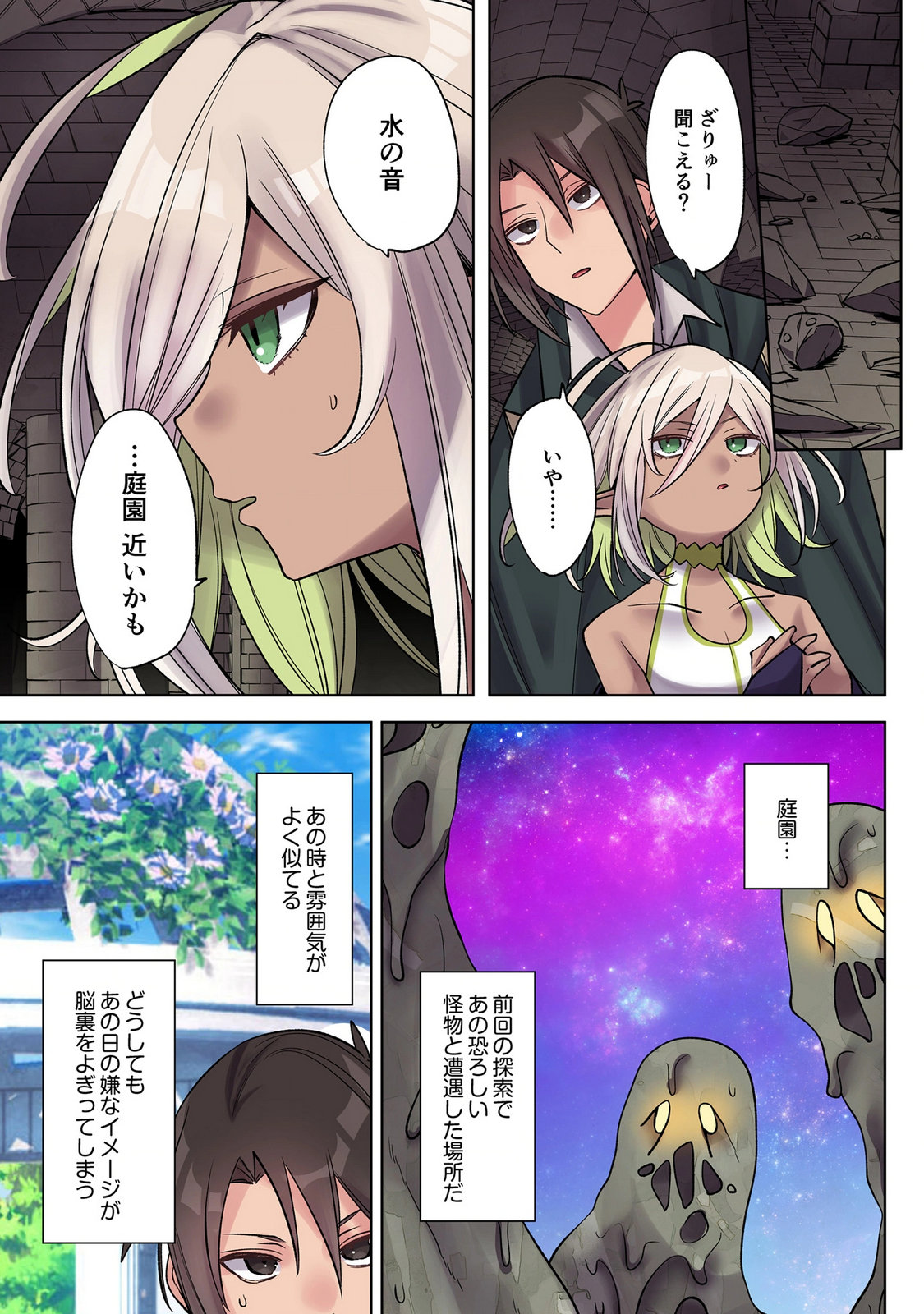 Ore no Level Up ga Okashii! - Dekiru Otoko no Isekai Tensei Chapter 40 11ページ